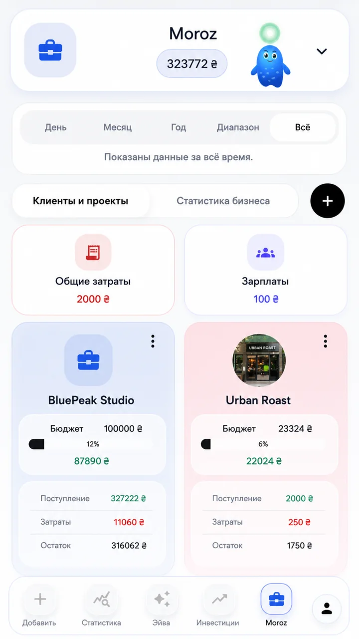 Экран Freelife с бизнесами, клиентами, общими затратами и зарплатами