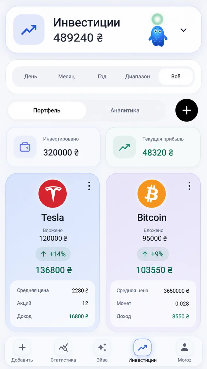 Экран Freelife с инвестиционным портфелем, вложениями и текущей прибылью
